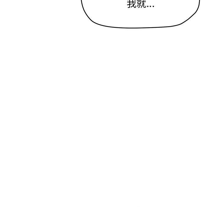 缺德邻居难相处 - 第1話250.jpg,缺德邻居难相处 - 第1話250,缺德邻居难相处 - 第1話