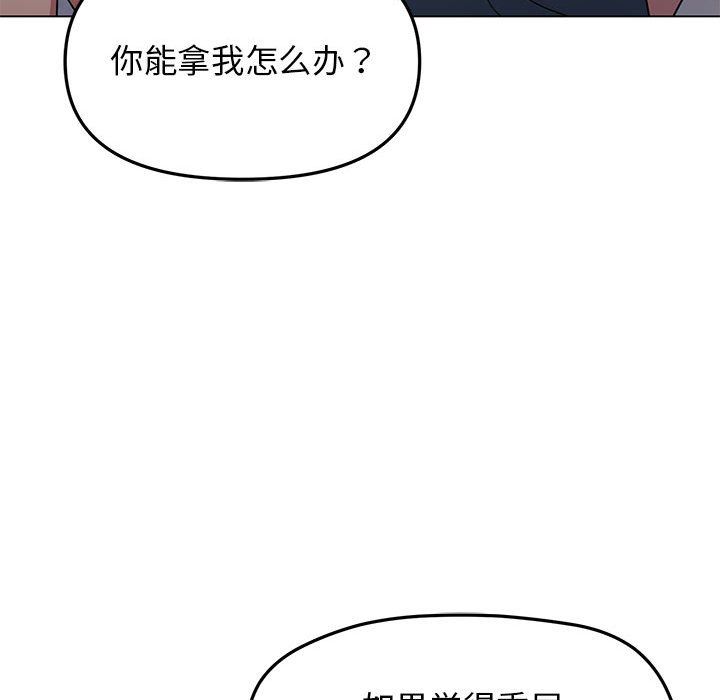 缺德邻居难相处 - 第1話258.jpg,缺德邻居难相处 - 第1話258,缺德邻居难相处 - 第1話