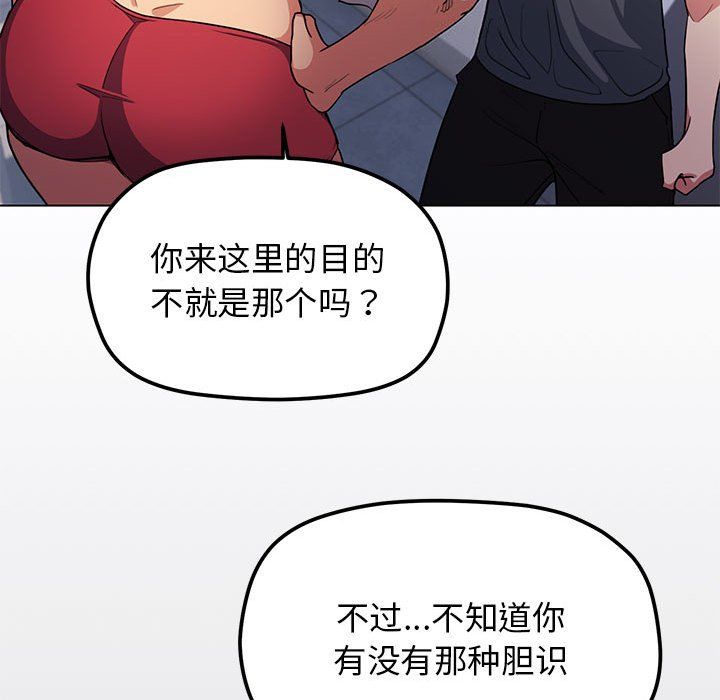 缺德邻居难相处-第1章-图片260