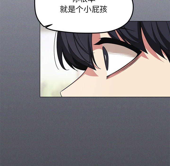 缺德邻居难相处 - 第1話263.jpg,缺德邻居难相处 - 第1話263,缺德邻居难相处 - 第1話