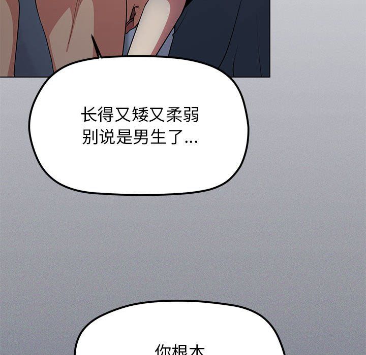 缺德邻居难相处 - 第1話262.jpg,缺德邻居难相处 - 第1話262,缺德邻居难相处 - 第1話