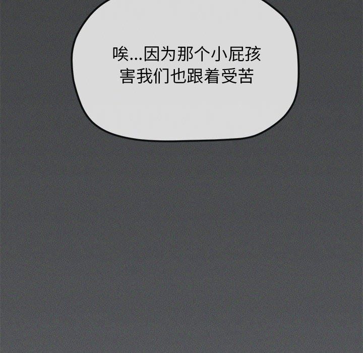 缺德邻居难相处 - 第1話267.jpg,缺德邻居难相处 - 第1話267,缺德邻居难相处 - 第1話