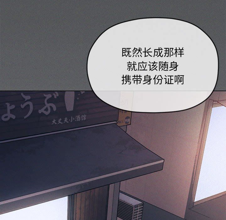 缺德邻居难相处-第1章-图片268