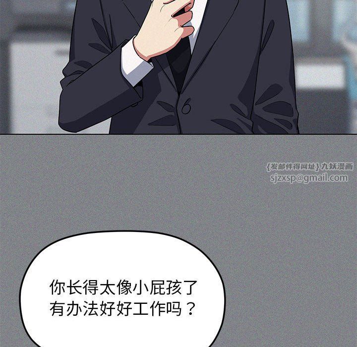 缺德邻居难相处-第1章-图片273