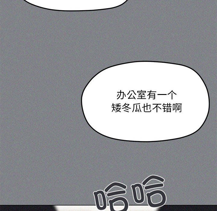 缺德邻居难相处第1话