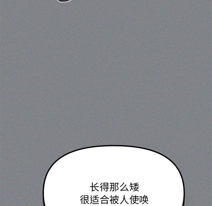 缺德邻居难相处 - 第1話276.jpg,缺德邻居难相处 - 第1話276,缺德邻居难相处 - 第1話