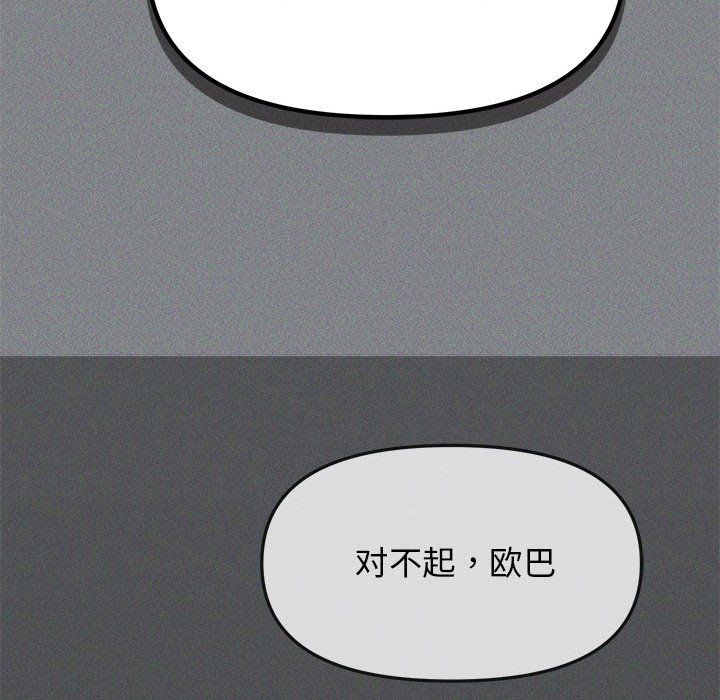 缺德邻居难相处 - 第1話277.jpg,缺德邻居难相处 - 第1話277,缺德邻居难相处 - 第1話