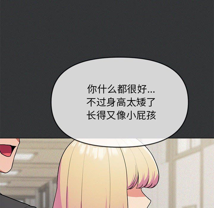 缺德邻居难相处 - 第1話281.jpg,缺德邻居难相处 - 第1話281,缺德邻居难相处 - 第1話