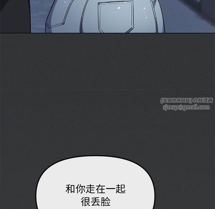 缺德邻居难相处 - 第1話283.jpg,缺德邻居难相处 - 第1話283,缺德邻居难相处 - 第1話