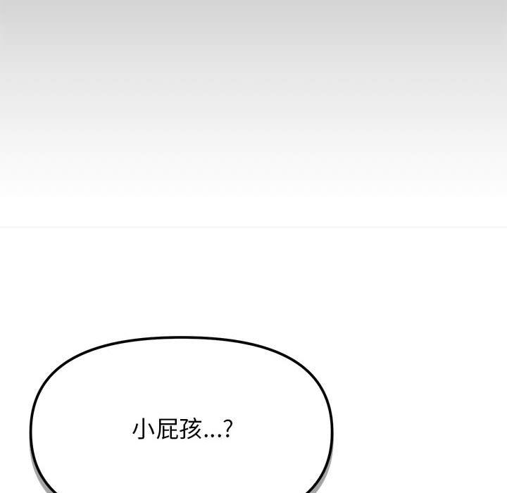 缺德邻居难相处 - 第1話288.jpg,缺德邻居难相处 - 第1話288,缺德邻居难相处 - 第1話
