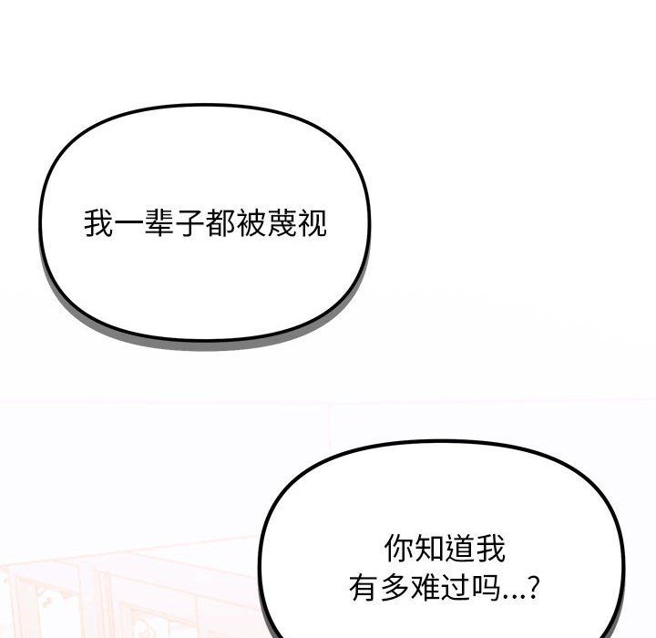 缺德邻居难相处 - 第1話290.jpg,缺德邻居难相处 - 第1話290,缺德邻居难相处 - 第1話