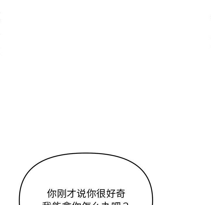 缺德邻居难相处-第1章-图片302