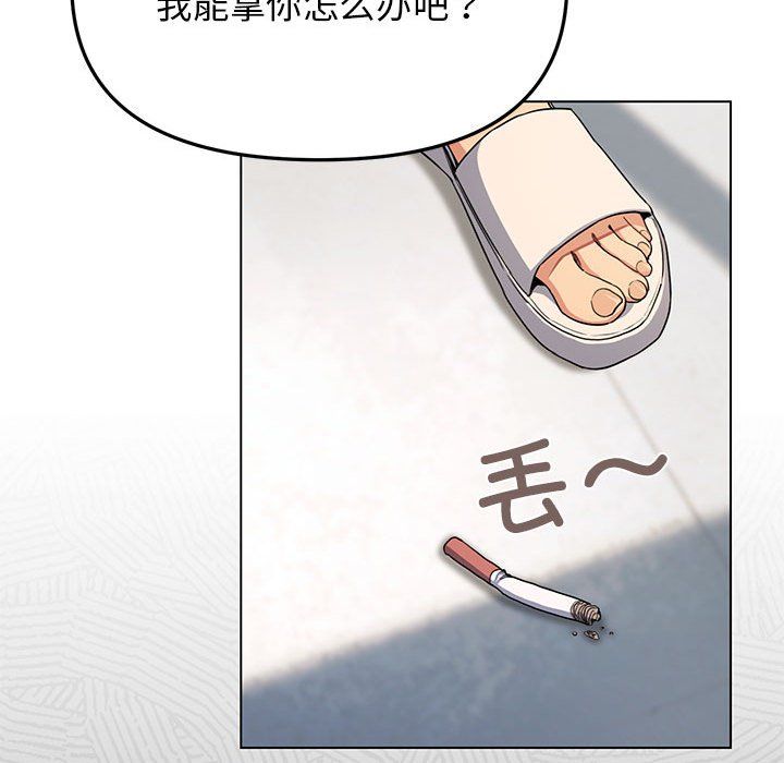缺德邻居难相处-第1章-图片303