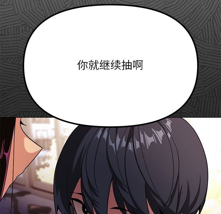 缺德邻居难相处 - 第1話305.jpg,缺德邻居难相处 - 第1話305,缺德邻居难相处 - 第1話