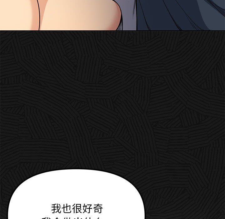 缺德邻居难相处 - 第1話307.jpg,缺德邻居难相处 - 第1話307,缺德邻居难相处 - 第1話