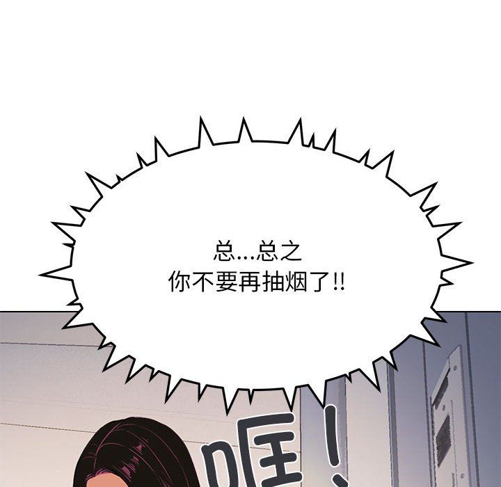 缺德邻居难相处 - 第1話323.jpg,缺德邻居难相处 - 第1話323,缺德邻居难相处 - 第1話