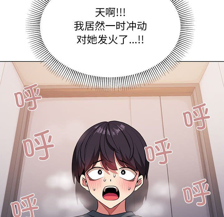 缺德邻居难相处 - 第1話326.jpg,缺德邻居难相处 - 第1話326,缺德邻居难相处 - 第1話