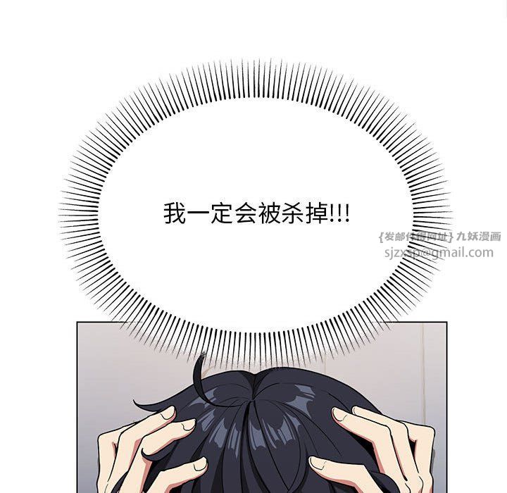 缺德邻居难相处 - 第1話328.jpg,缺德邻居难相处 - 第1話328,缺德邻居难相处 - 第1話