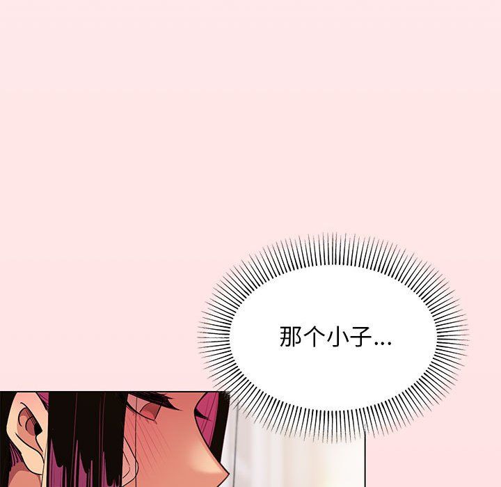 缺德邻居难相处 - 第1話335.jpg,缺德邻居难相处 - 第1話335,缺德邻居难相处 - 第1話
