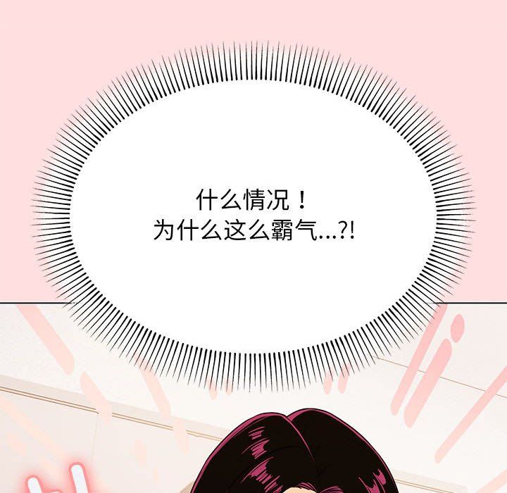 缺德邻居难相处 - 第1話337.jpg,缺德邻居难相处 - 第1話337,缺德邻居难相处 - 第1話