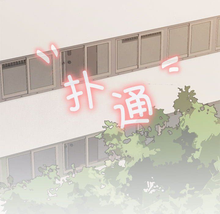 缺德邻居难相处 - 第1話341.jpg,缺德邻居难相处 - 第1話341,缺德邻居难相处 - 第1話