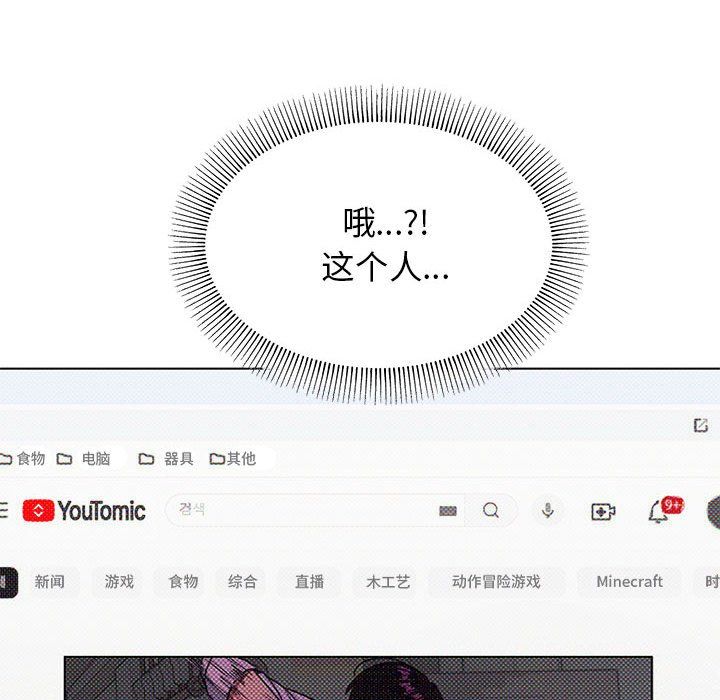 缺德邻居难相处第2话