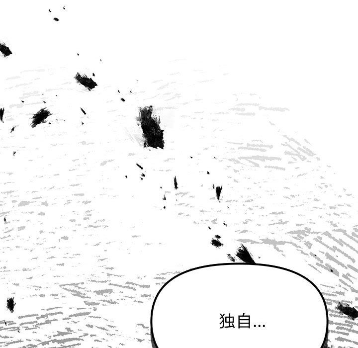 缺德邻居难相处第2话