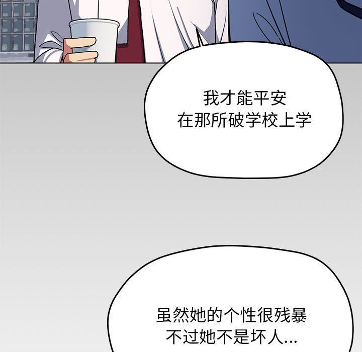 缺德邻居难相处第2话