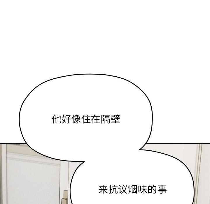 缺德邻居难相处第2话
