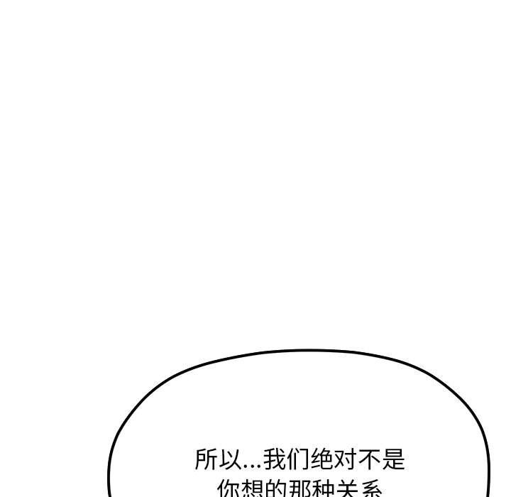 缺德邻居难相处第2话