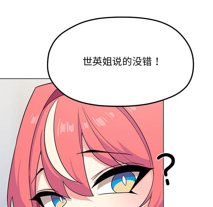 缺德邻居难相处第2话