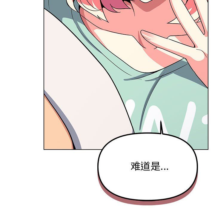 缺德邻居难相处第2话