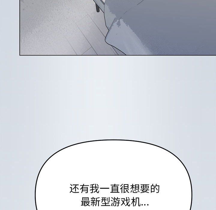 缺德邻居难相处第3话