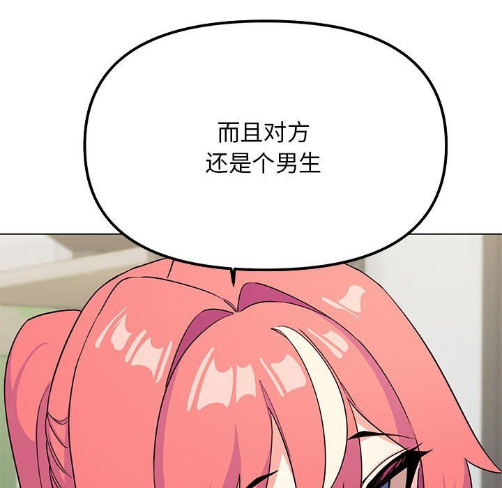缺德邻居难相处第3话