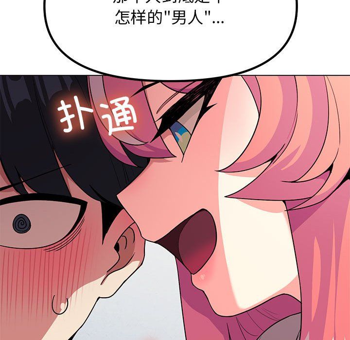 缺德邻居难相处第3话