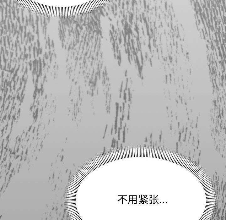 缺德邻居难相处第3话