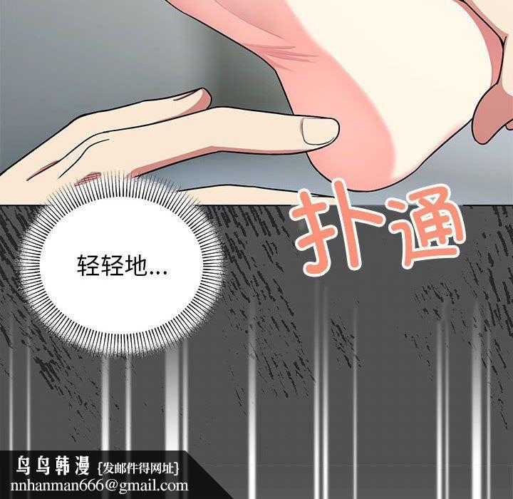 缺德邻居难相处第3话