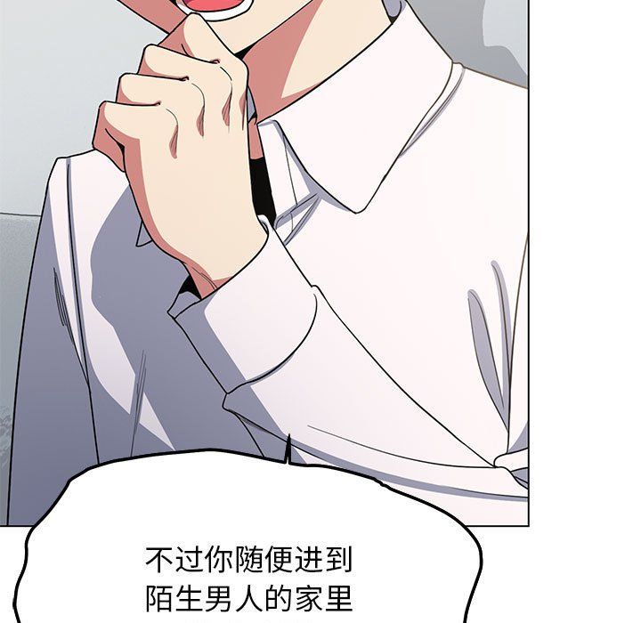 缺德邻居难相处第3话