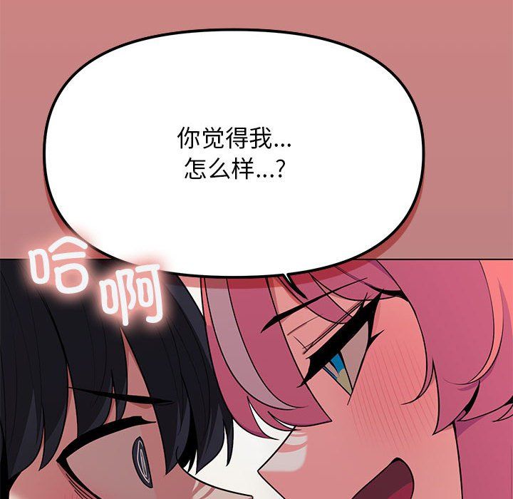 缺德邻居难相处第3话