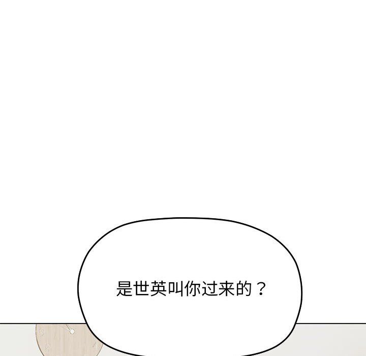 缺德邻居难相处第3话