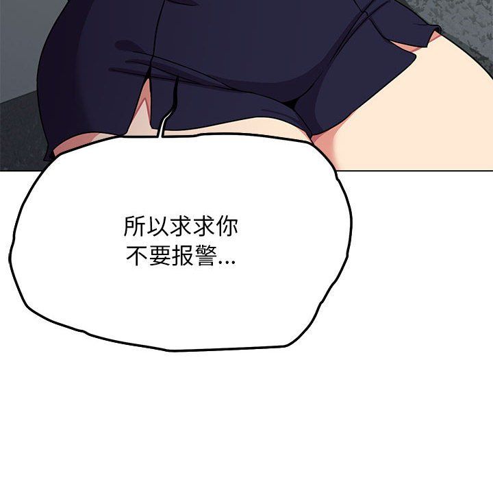 缺德邻居难相处第3话