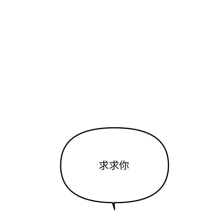 缺德邻居难相处第3话