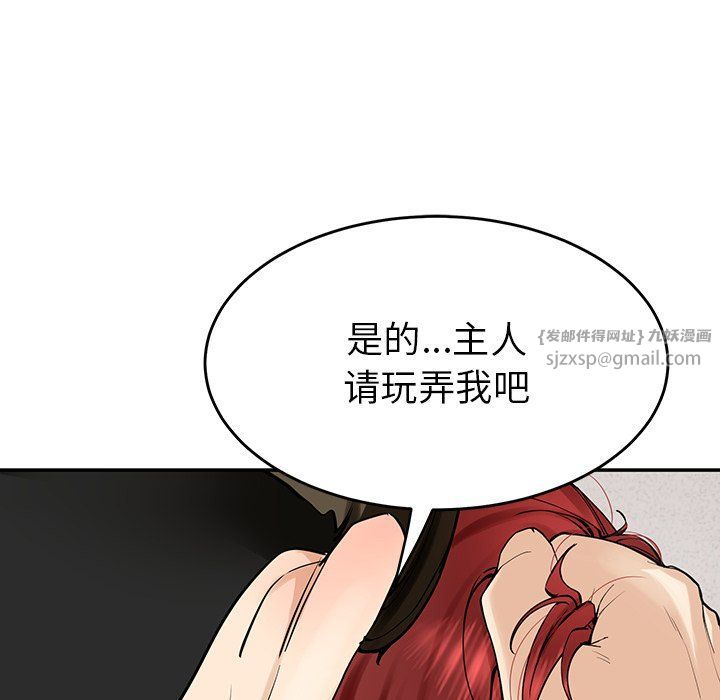 后宫之王第4話