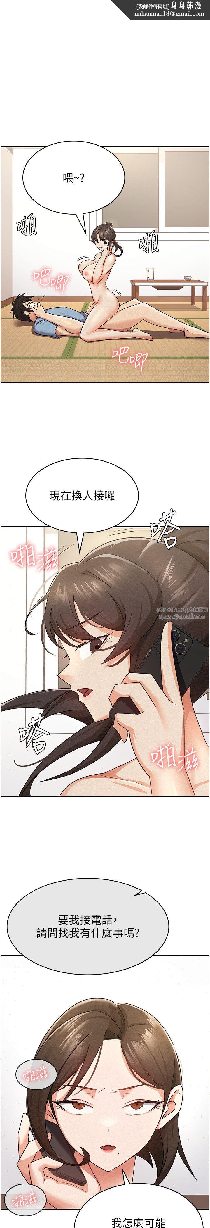 税金女友第9話-隔空興奮的小野課長