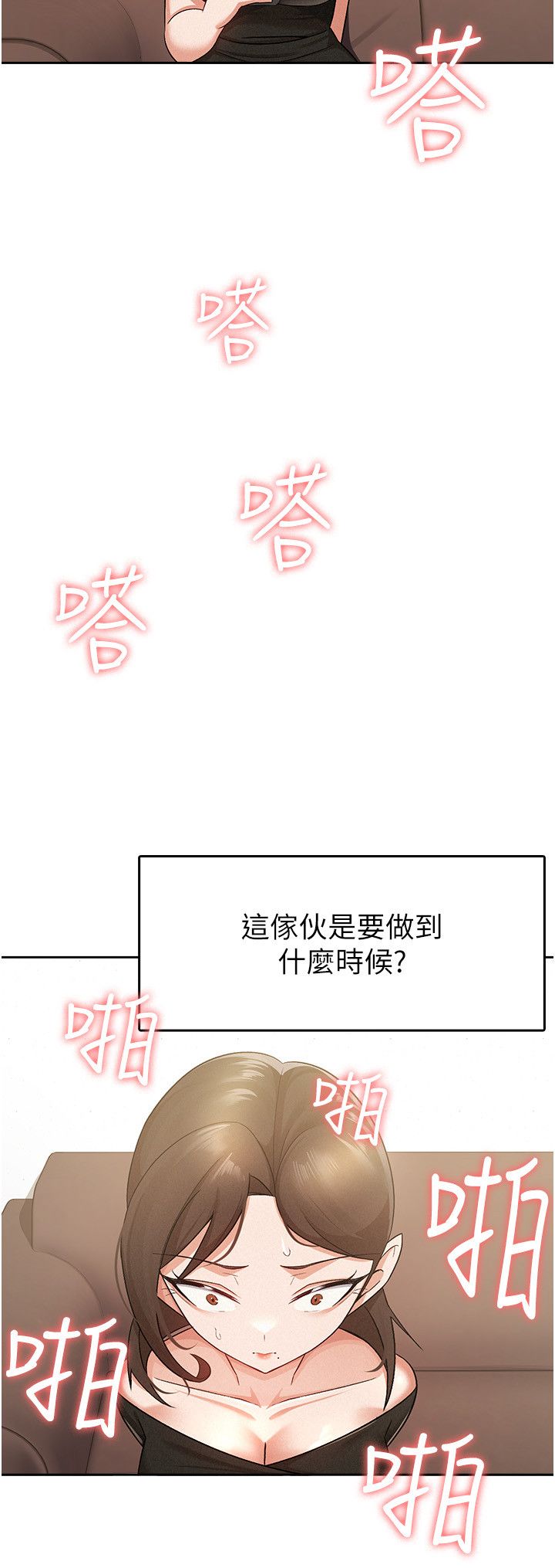 税金女友第9話-隔空興奮的小野課長