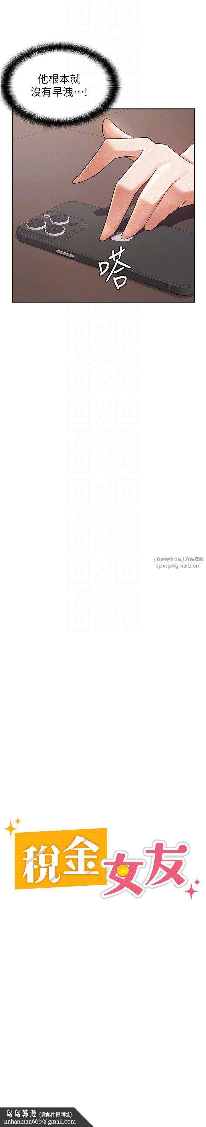 税金女友第9話-隔空興奮的小野課長