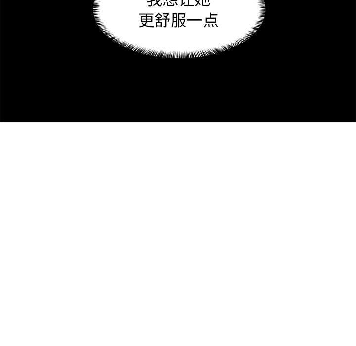 难缠姐妹偏要和我同居第14話