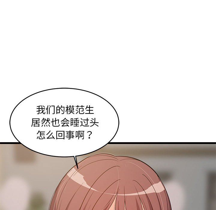 难缠姐妹偏要和我同居第14話