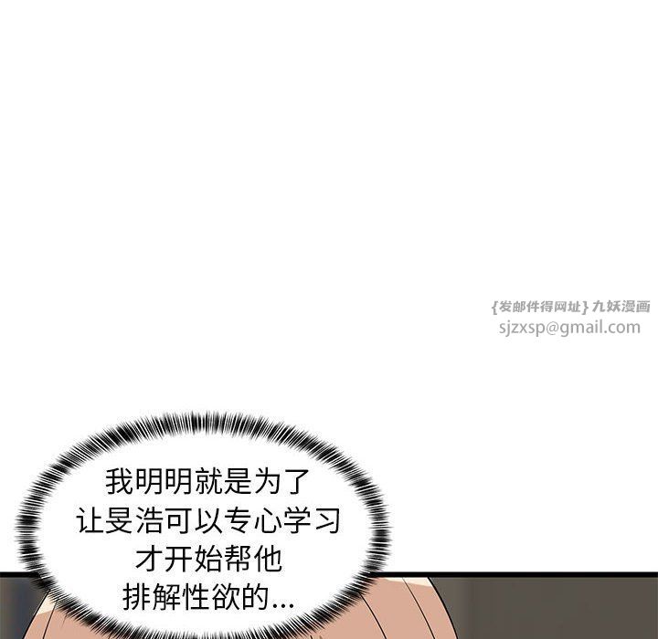 难缠姐妹偏要和我同居第14話