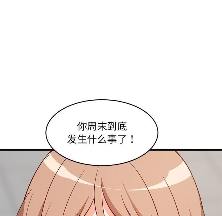 难缠姐妹偏要和我同居第14話
